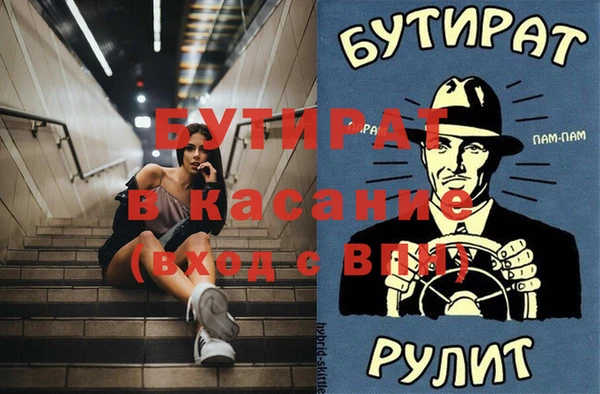 стафф Горно-Алтайск