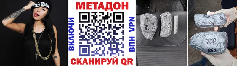 Метадон кристалл  купить наркотики цена  Далматово 