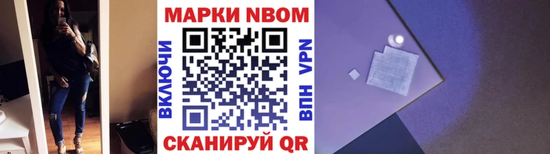 Марки NBOMe 1,8мг  omg сайт  Далматово 